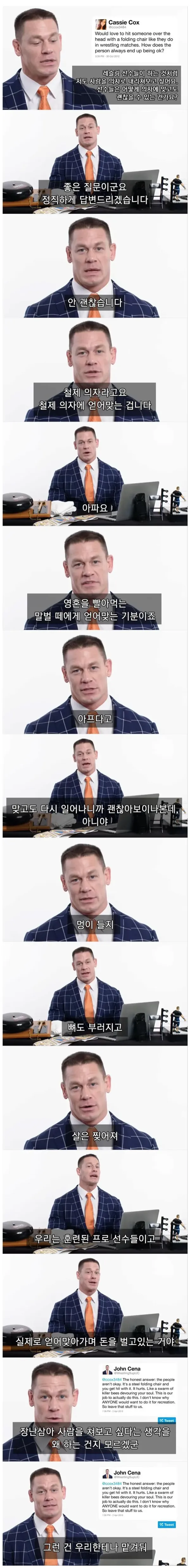 존시나, 선수들은 어떻게 의자에 맞고도 괜찮을수 있는건가요?