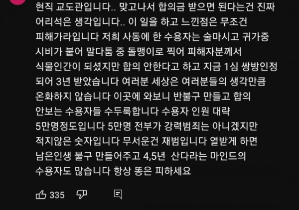 현직 교도관의 조언 (똥은 피해가라)