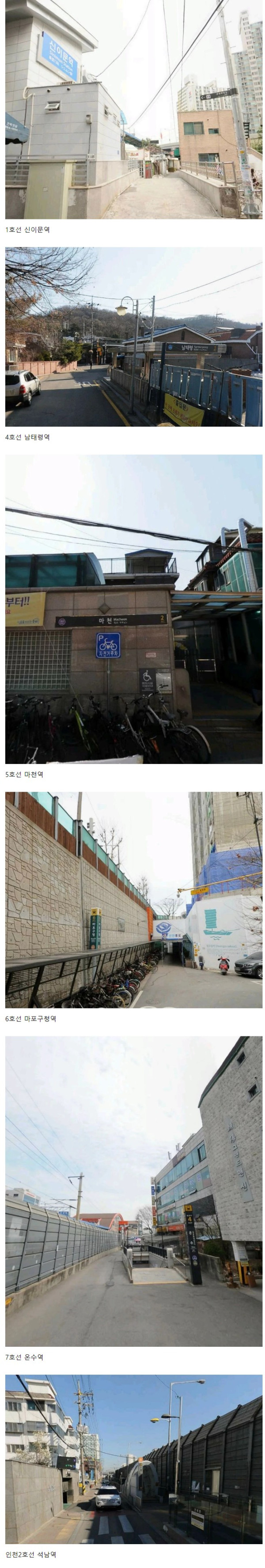 좁은 골목길에 출구가 있는 지하철역