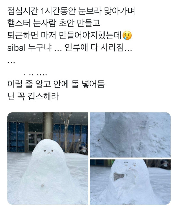 넌 꼭 깁스해라