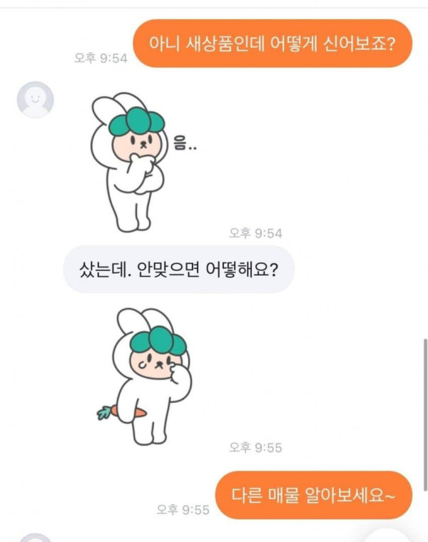 당근마켓 근황