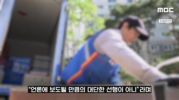 장례식장까지 찾아온 택배기사