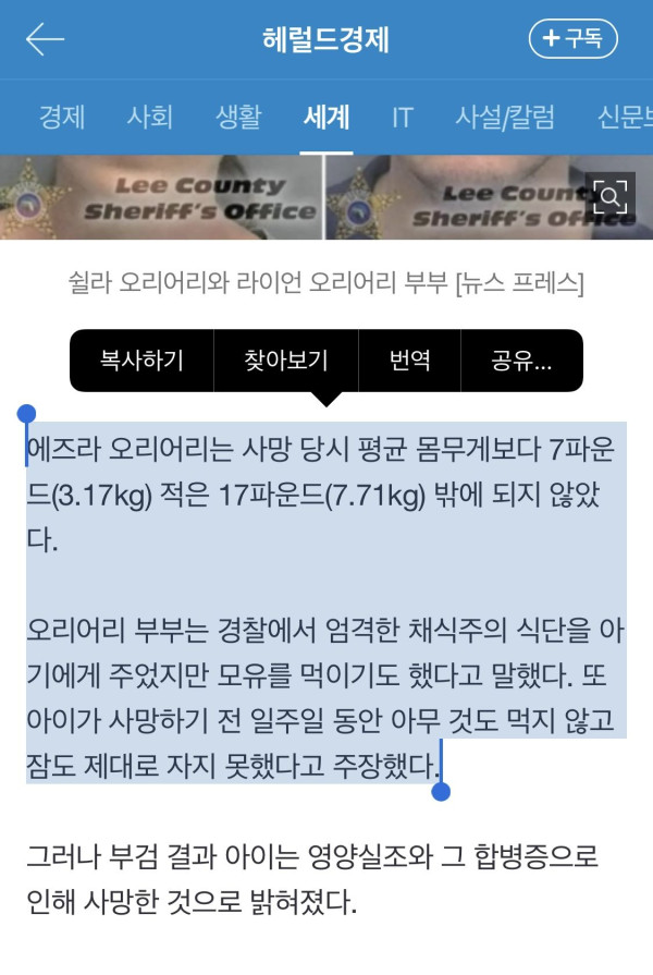 18개월 아들 채소만 먹여 숨지게 한 채식주의자母…美법원 