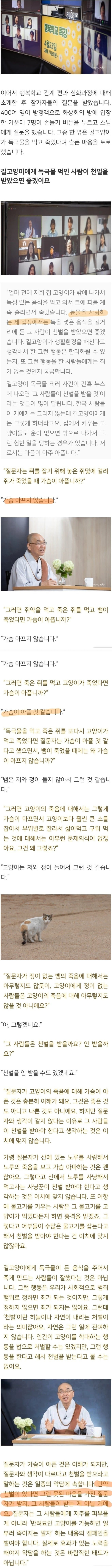 스님의 논파