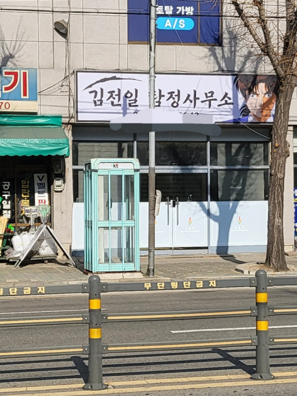 신박한 탐정 사무소.