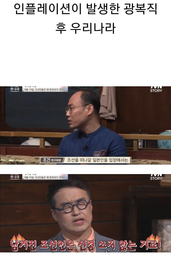 광복 이후에도 괴롭힌 일본