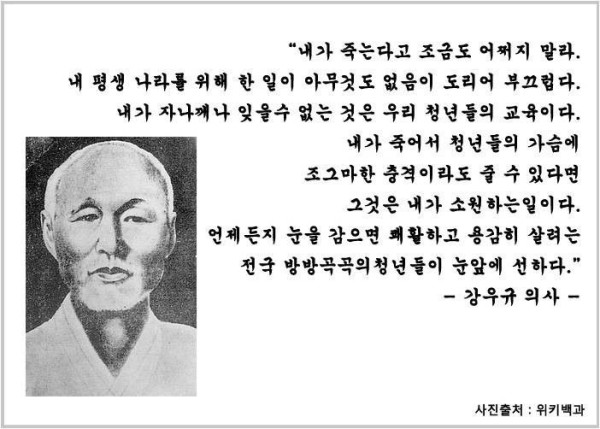 독립운동가 어록