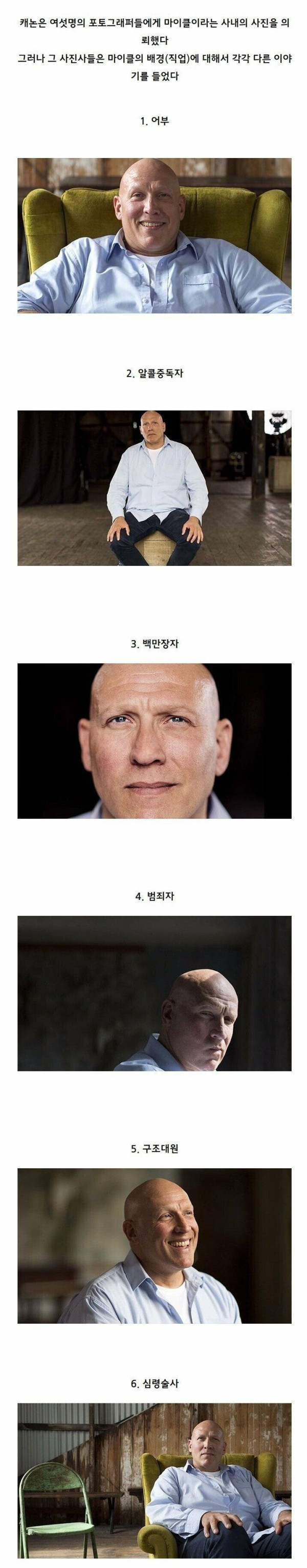 직업별 사진찍는 구도 방법