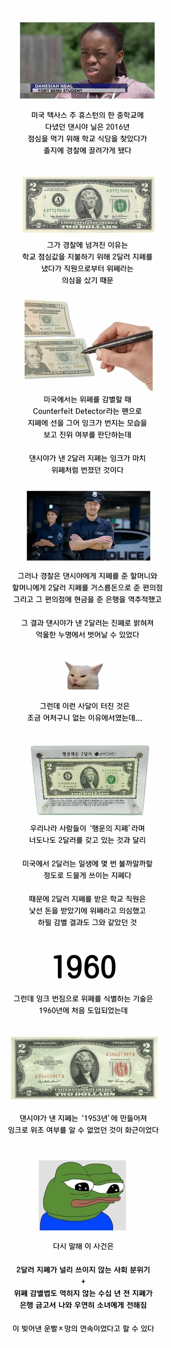 급식 먹으려다 경찰에 체포된 여중생