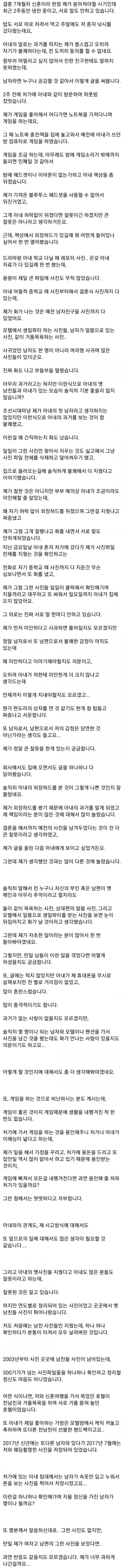 판도라의 상자를 연 부남