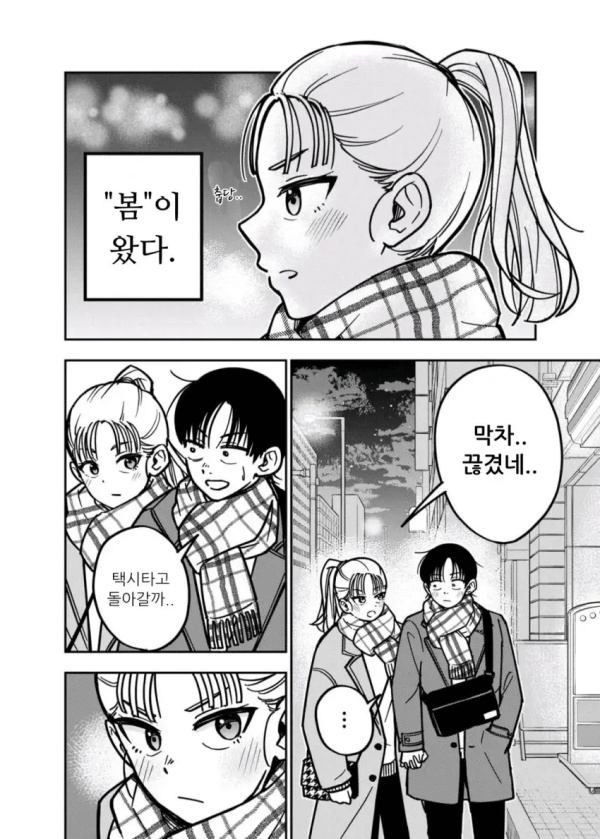 침대에서 남자와 여자가 주짓수 하는.manhwa