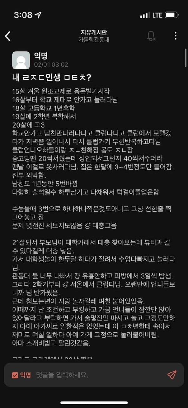 골빈 이쁜 여자 인생