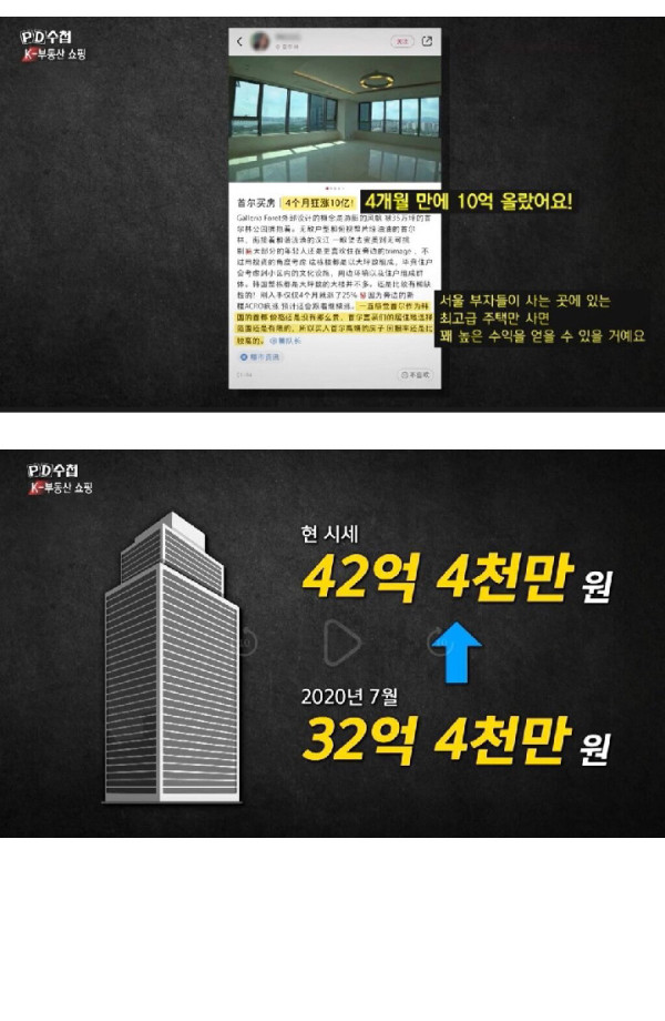 성수동 32억 아파트 산 20대 여성의 정체