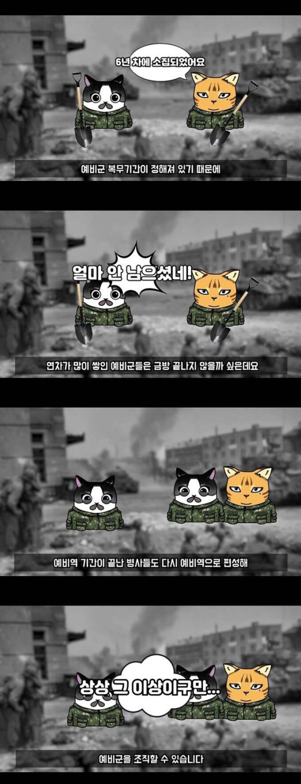 전쟁 발발시 바뀌는 한국의 군 시스템