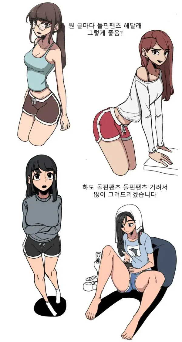 돌핀팬츠의 역사