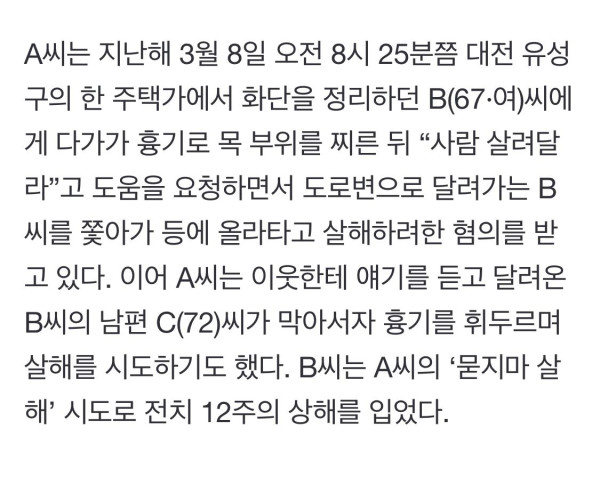 “탈레반 무섭다”며 노부부 살해시도, 감방 흉기난동…‘난민 실패’ 아프간男